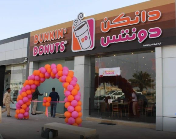 دانكن السعودية